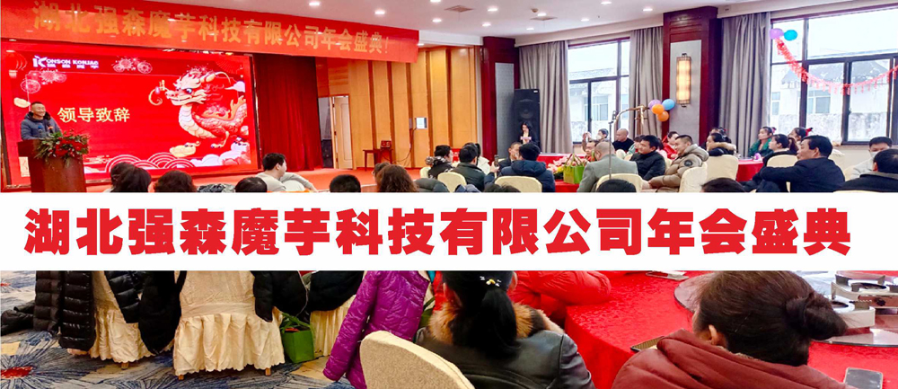 年會(huì)盛典01.jpg