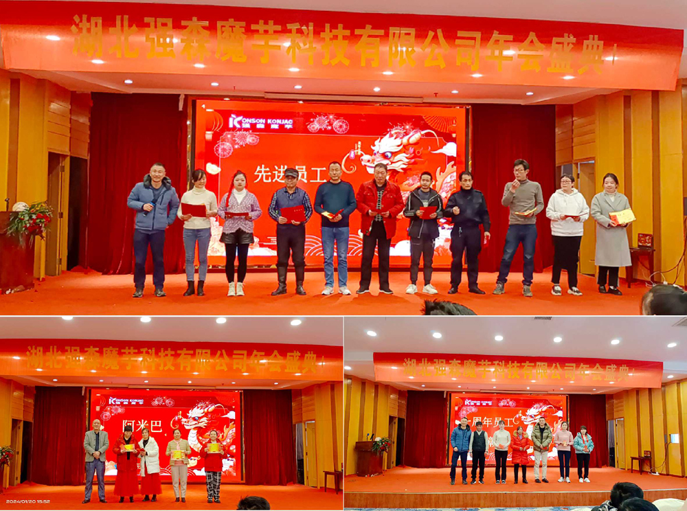 2024年-公司年會(huì)001.jpg