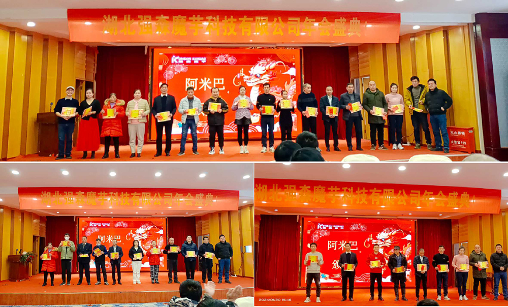 2024年-公司年會(huì)002.jpg