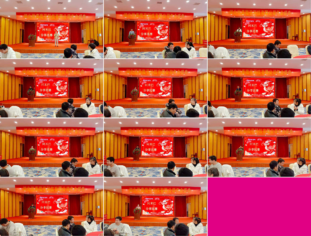 2024年-公司年會(huì)005.jpg